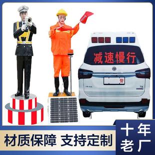 铝板假人仿真交通道路指挥员上下摇旗太阳能交通机器人