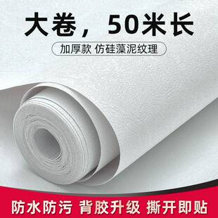 自粘墙纸白色纯色防水防潮壁纸墙面墙壁翻新贴纸橱柜子门板贴膜