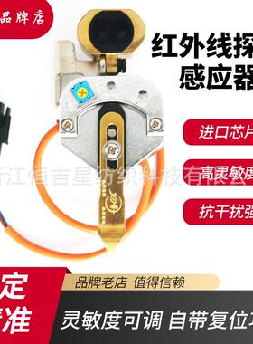 电脑横机配件红外线智能探针精准感知感应器金色款紫色款