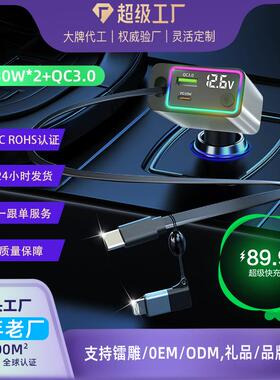 新款伸缩线车充数显快充金属点烟车载充电器CEFCCROHS认证