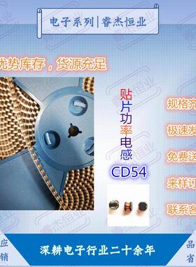 贴片功率电感CD54绕线10UH15UH22UH33UH47UH68UH100UH高质