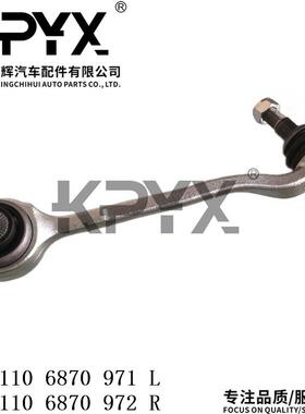 适用宝马X3X4G01G02G08横向摆臂悬挂OE:3110687097131106870972