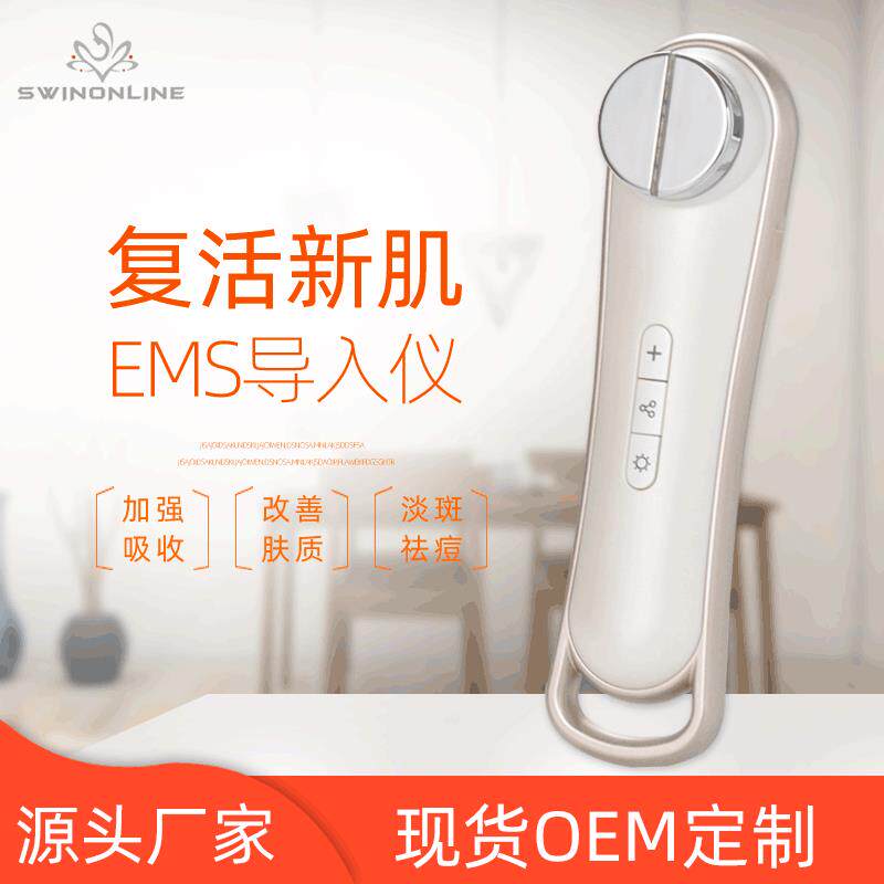 ems导入仪电穿孔无针美塑仪RF射频紧致彩光拉皮机美容仪家用美肤