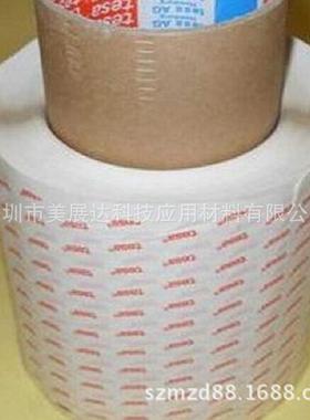 供应德莎68676高粘140um无纺布双面胶tesa68646散料分切模切冲形