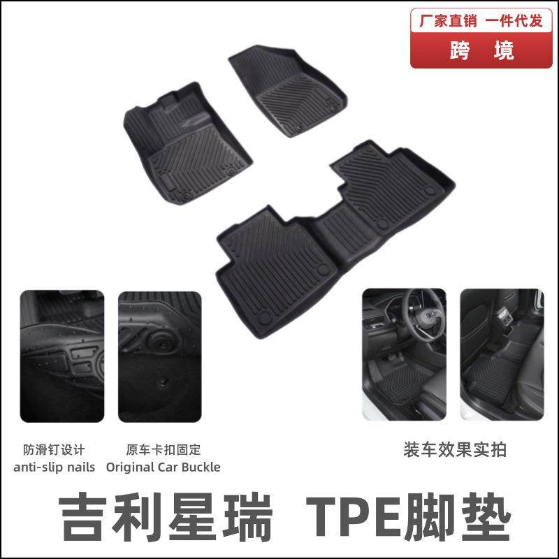 适用吉利星瑞脚垫改装升级脚踏垫内饰配件防滑垫吉利星瑞TPE脚垫,机械设备,其他机械设备,淘宝优惠券,粉丝福利购,淘宝优惠卷