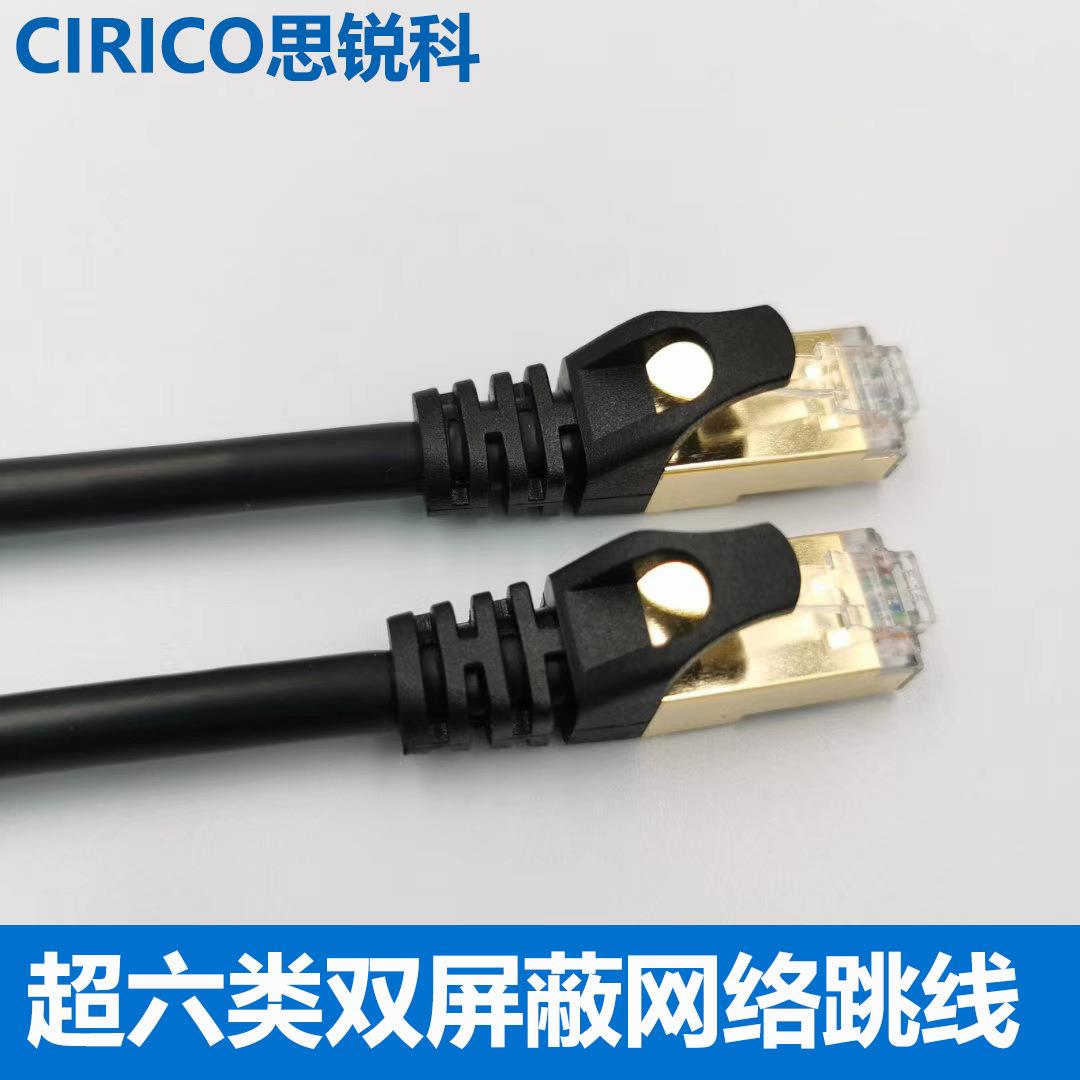 六类网线CAT6类双屏蔽千兆网络跳线纯铜程级高速网线黑色20米