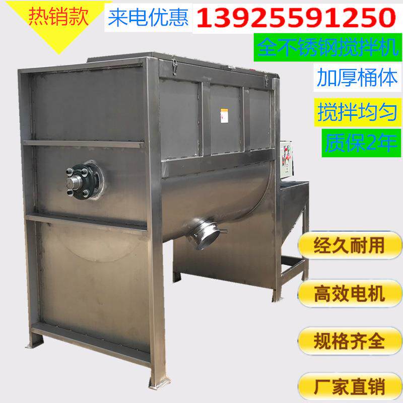 AAA全不锈钢大型搅拌机卧式粉体拌料机化工原料卧式搅拌机图片