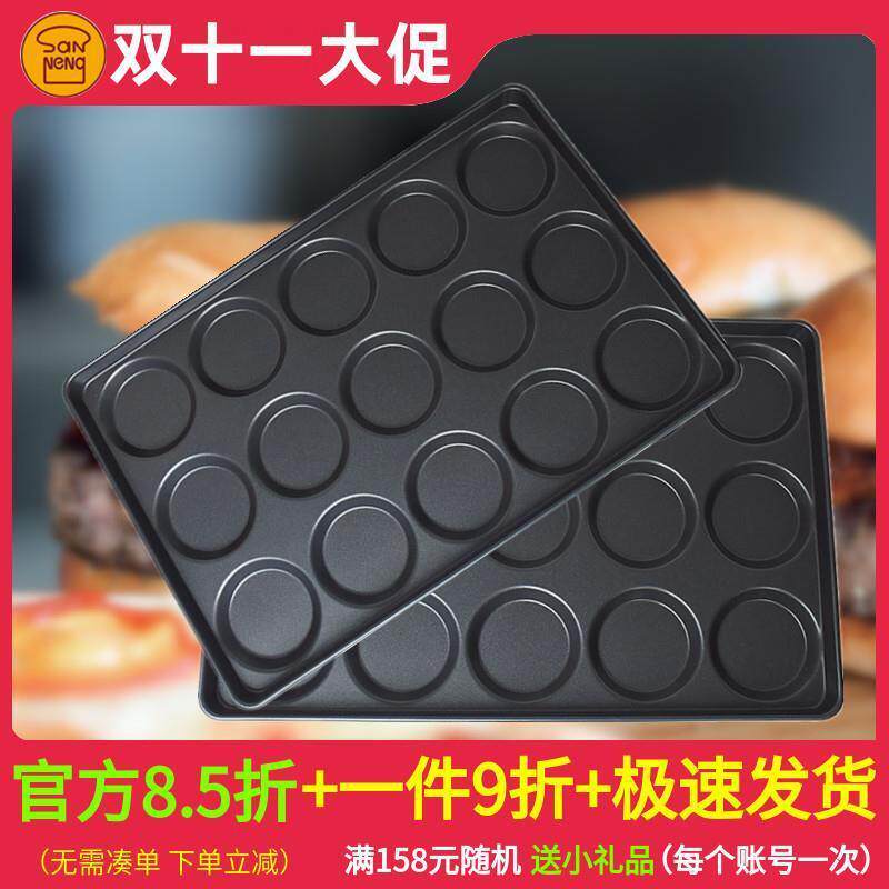 三能烘焙模具烤鸡蛋圆形汉堡不沾烤盘SN16131615161616171618