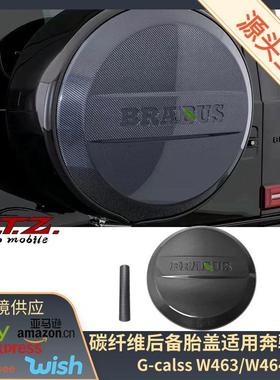 适用奔驰G级W463aW464G500G350G63巴博斯碳纤维后备胎罩Benz改装