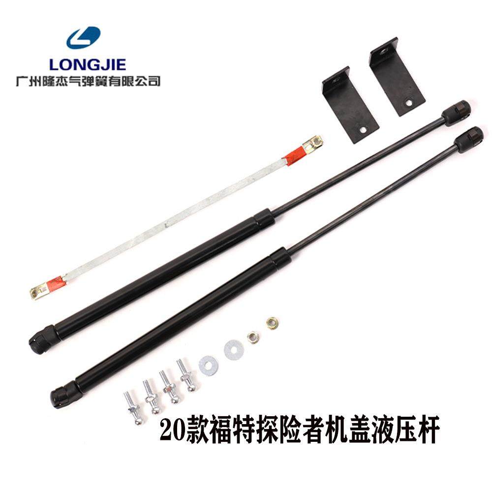 适用于福特新款探险者引擎盖液压杆机盖改装气弹簧气压支撑杆