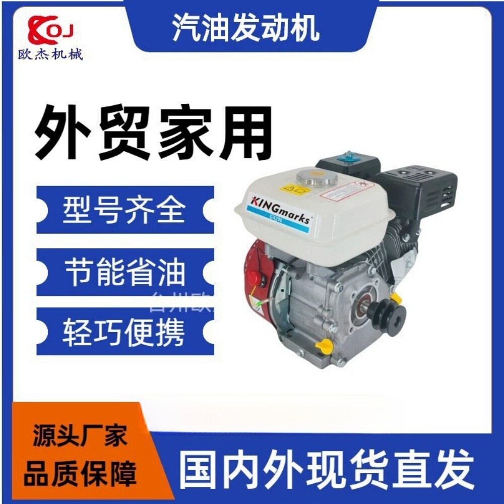 外贸款170F汽油发动机单缸四冲程发动机农用发动机船用发动机4KW