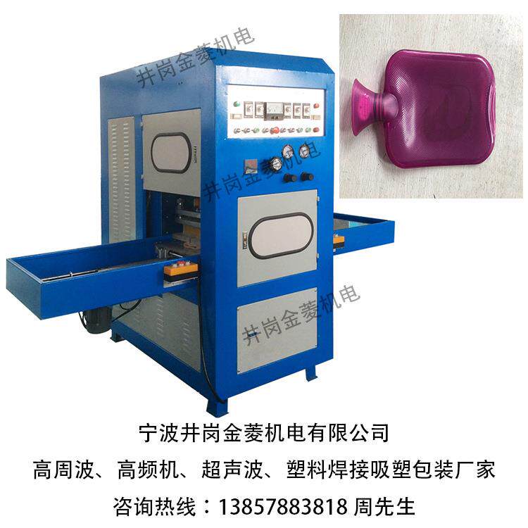 宁波直销注水热水袋暖宫高周波熔断机高频熔接机