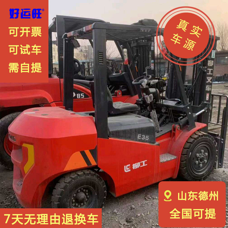柳工叉车3.5吨柴油车三节四米手动挡厂家直销现货