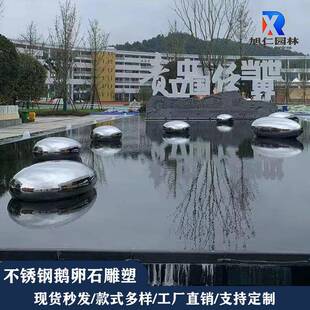 金属镜面不锈钢水滴鹅卵石头雕塑圆形高坐椅户外水池景观草坪摆件