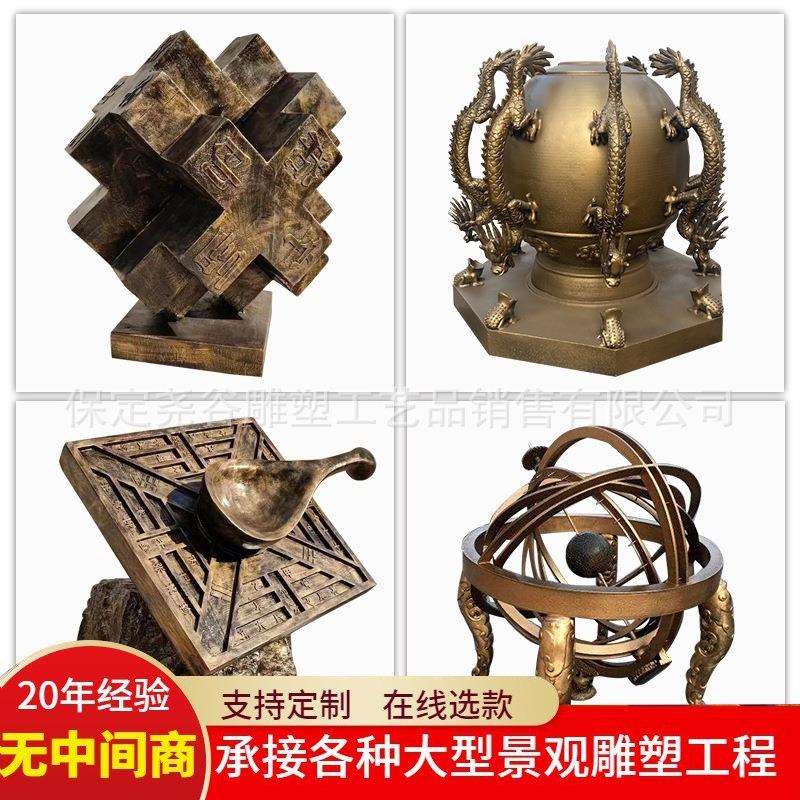 铸铜古代四大发明雕塑指南针地动仪造纸术仿铜日晷浑天仪司南摆件