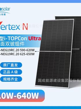 天合Trina太阳能板光伏组件NEG19RC.20620/625/630/635/640W双玻