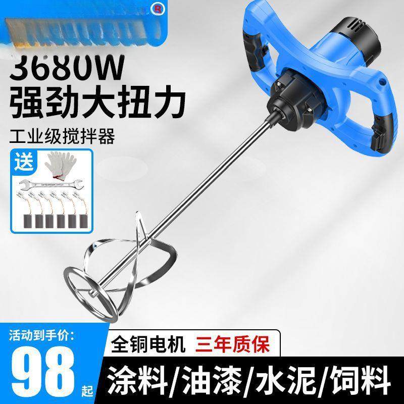 工业搅拌机腻子粉涂料油漆电动手持式水泥打灰机搅拌器,收纳整理,烫衣板及配件,淘宝优惠券,粉丝福利购,淘宝优惠卷