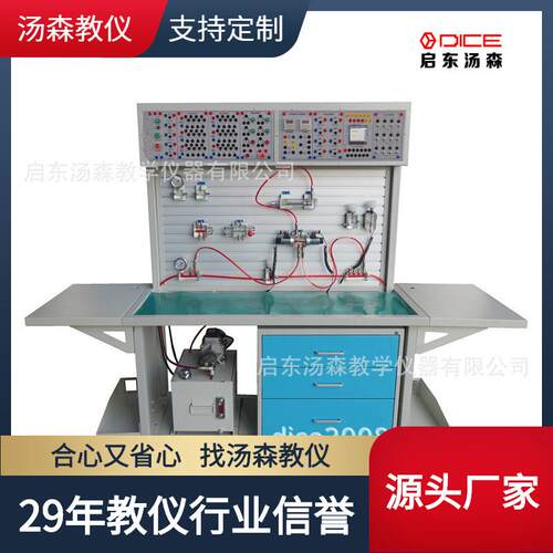 透明液压PLC控制实验台│液压PLC控制实训装置TY01