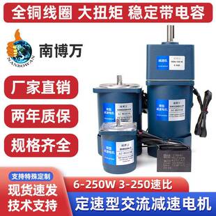 南博万齿轮减速电机220V交流输送传送带微型定速马达5IK60RGN