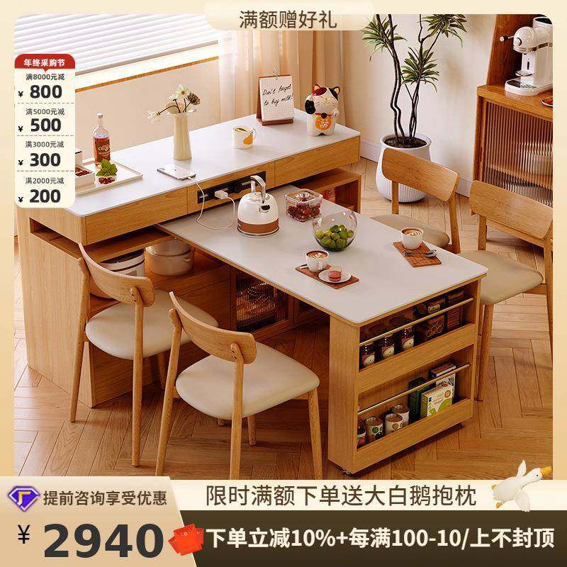 桐语特月满岛台餐桌实木多功能小户型原木可伸缩餐边吧台岩板餐桌,收纳整理,烫衣板及配件,淘宝优惠券,粉丝福利购,淘宝优惠卷