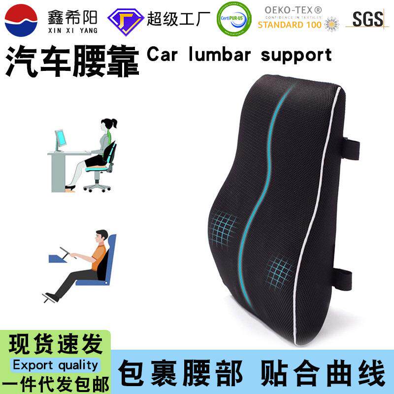 汽车腰靠慢回弹记忆棉车载腰靠办公室椅垫腰枕靠垫子通用汽车用品