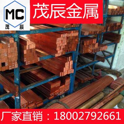 C15725C15760铜棒C15815镉青铜板C16200C16500铜材