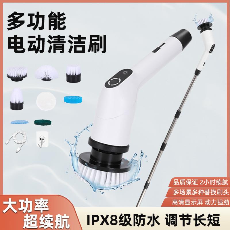 多功能电动洗刷器清洗机多头可替换可伸家用地板清洁神器