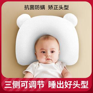新生儿定型枕婴儿纠正头型枕0-2岁宝宝防偏头神器儿童矫正枕芯