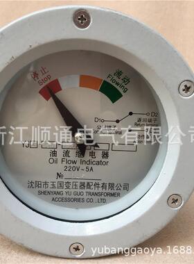 变压器油流继电器YJ2-150BLZ4-150-135YJ4-150-125流量指示器
