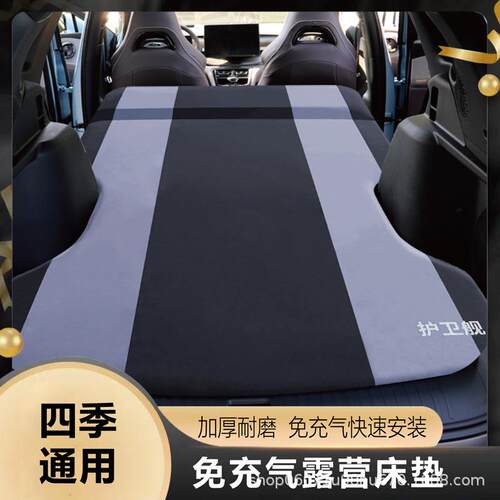 比亚迪护卫舰07dmidmp车载床垫汽车后备箱睡垫免充气床睡觉神器