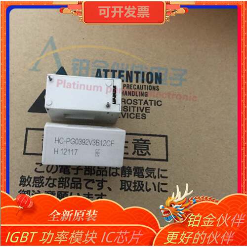 HC-PG0392V3B12CFHC-PG3267VPP12BRHC-PJ0202V3B12CF