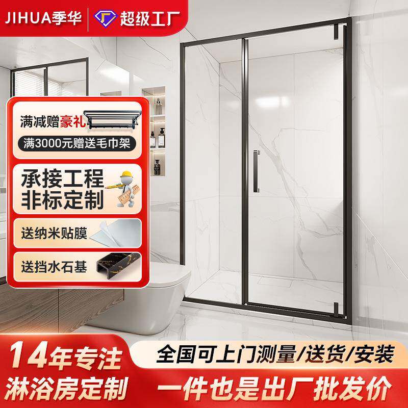 一字型淋浴房玻璃门隔断下沉式一固平开门卫生间干湿分离浴室沐浴