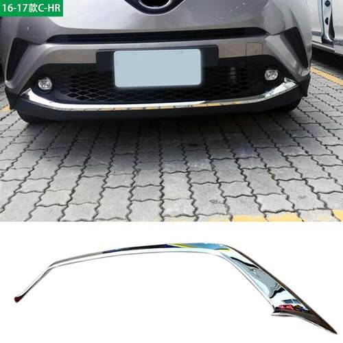 适用于丰田CHR前杠饰条c-hr保险杠饰条电镀chr前脸外饰改装