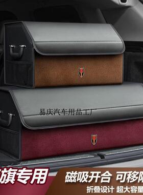 Yq红旗hs5/h5/h9后备箱收纳箱/hs7/h6/eqm5/h7/ls7/ehs9置物储物