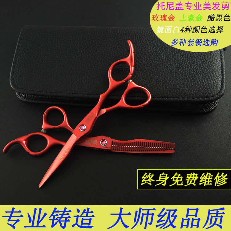 托尼盖理发剪刀打薄剪彩色烤漆鸟剪6.0寸专业美发剪刀平牙剪批发