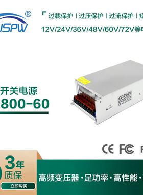 AC220转DC60V800W步进机马达电源LED灯具监控安防60V直流电源