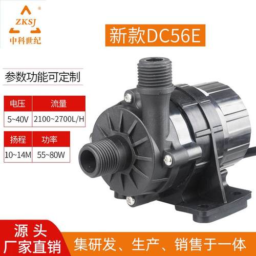 无刷直流增压泵12V/24V磁力泵水质检测取样过滤桶循环泵DC56E