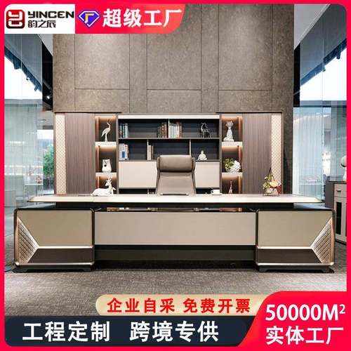 老板桌简约现代总裁桌高端办公家具轻奢大班台LED灯办公桌椅组合