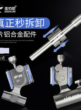 佳钓尼钓椅配件多功能加厚铝合金三件套可拆卸炮台鱼护架拉饵盘架