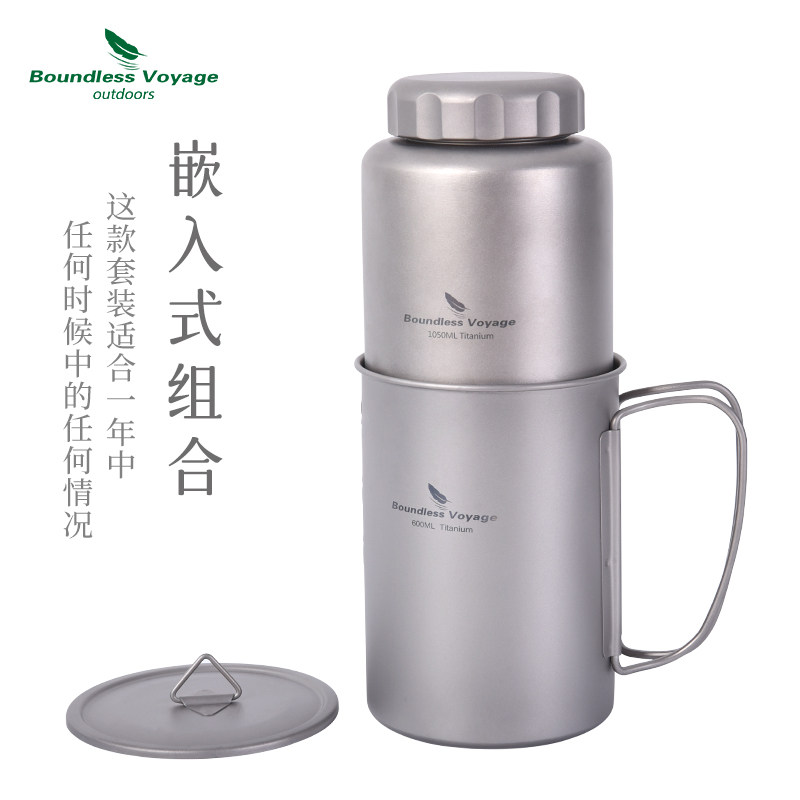 必唯纯钛钛杯水壶户外水杯水瓶套装超轻野营便携饮具可烧水单层