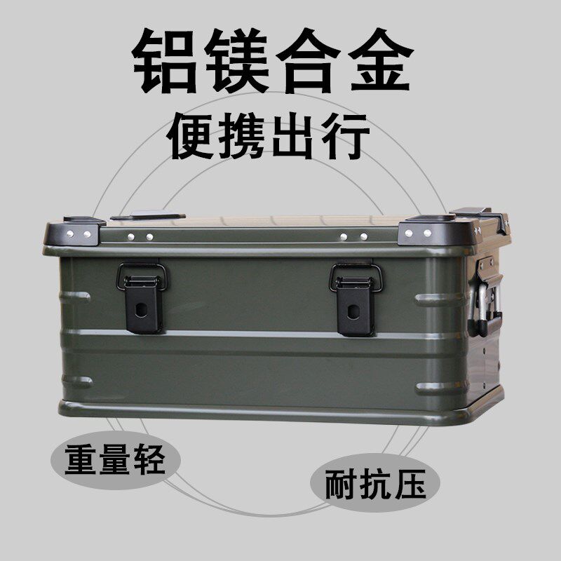 AW安望 30,50,80L绿色-铝合金箱 户外旅行箱大容量收纳箱露营车载