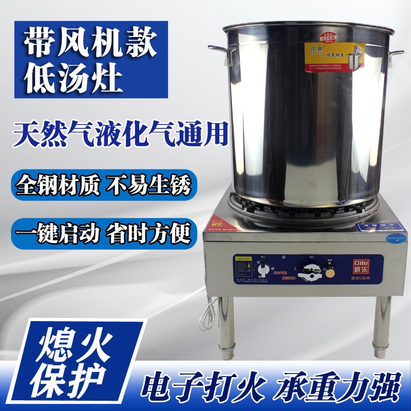 带熄火保护鼓风机低汤灶猛火灶吊汤灶平底锅不锈钢桶卤肉灶矮锅灶