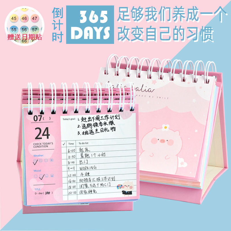 365高考倒计时日历中考创意桌面计划本台历2022年考研励志提醒牌