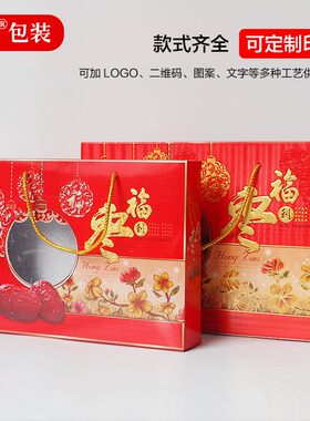 新疆红枣礼品盒子包装盒若羌和田大枣手提盒特产纸箱包装定制