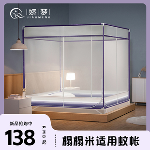 2023年新款家用宝宝防摔高级母婴级简约风榻榻米蚊帐蒙古包三开门