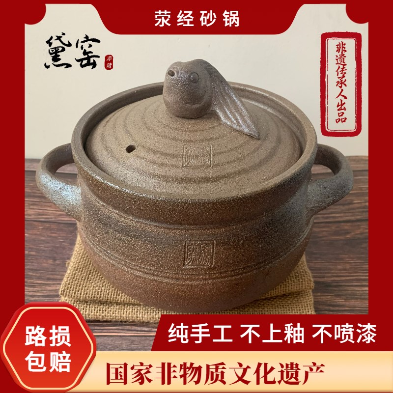 【荥经砂器金奖】养生金鱼圆耳防溢出荥经无釉纯天然砂锅