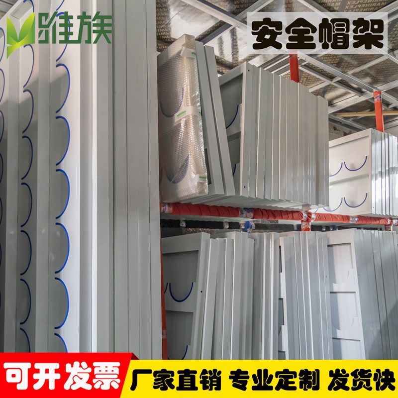 雅族厂家直销安全帽架子壁挂式放置架存放架挂壁头帽架摆放定制