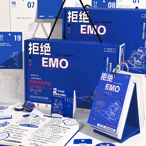 2024年拒绝emo跨年日历礼盒创意文创玩坏解压治愈趣味人生有趣指