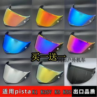 K3SV K5S Pista ACE23电镀镜激光日夜通用镜片 适用AG GPRR