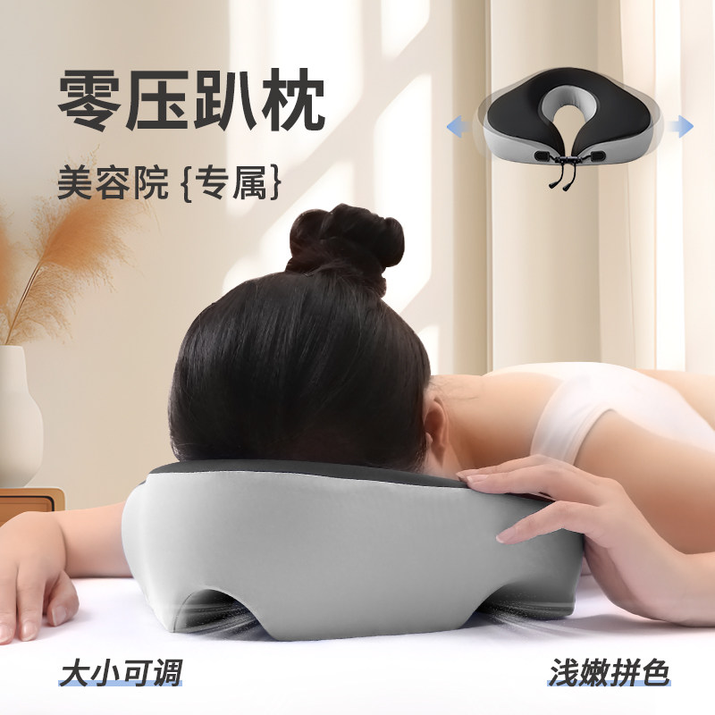 按摩趴枕脸垫专用美容院推拿理疗趴枕头家用床洞口垫带洞透气冰丝